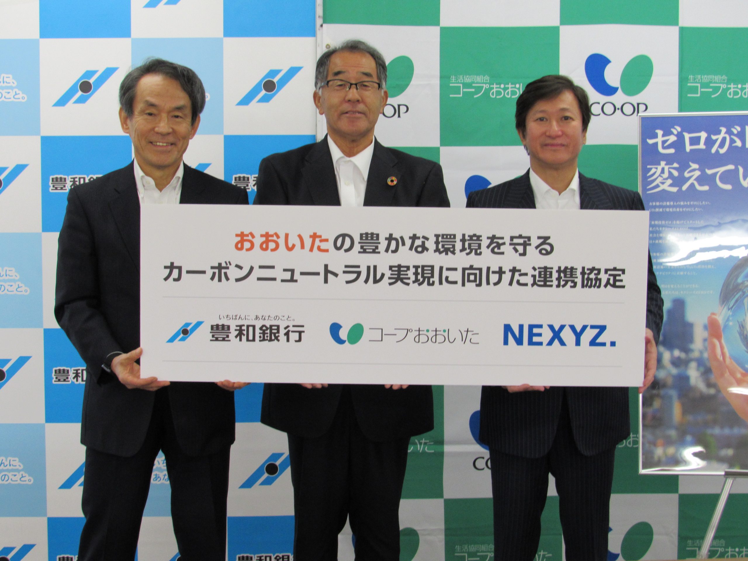 株式会社豊和銀行