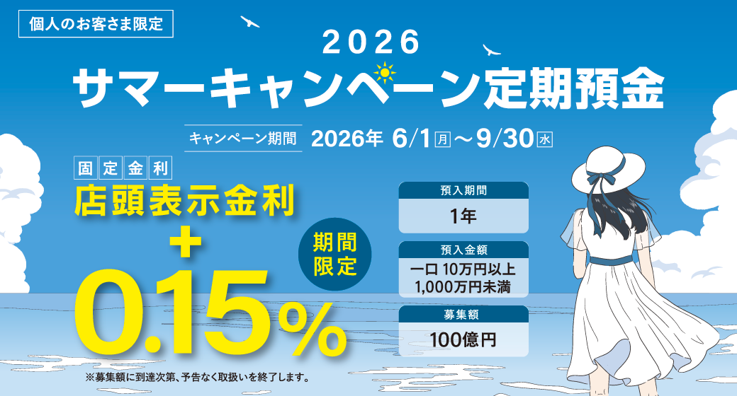 ご利用開始までの流れ