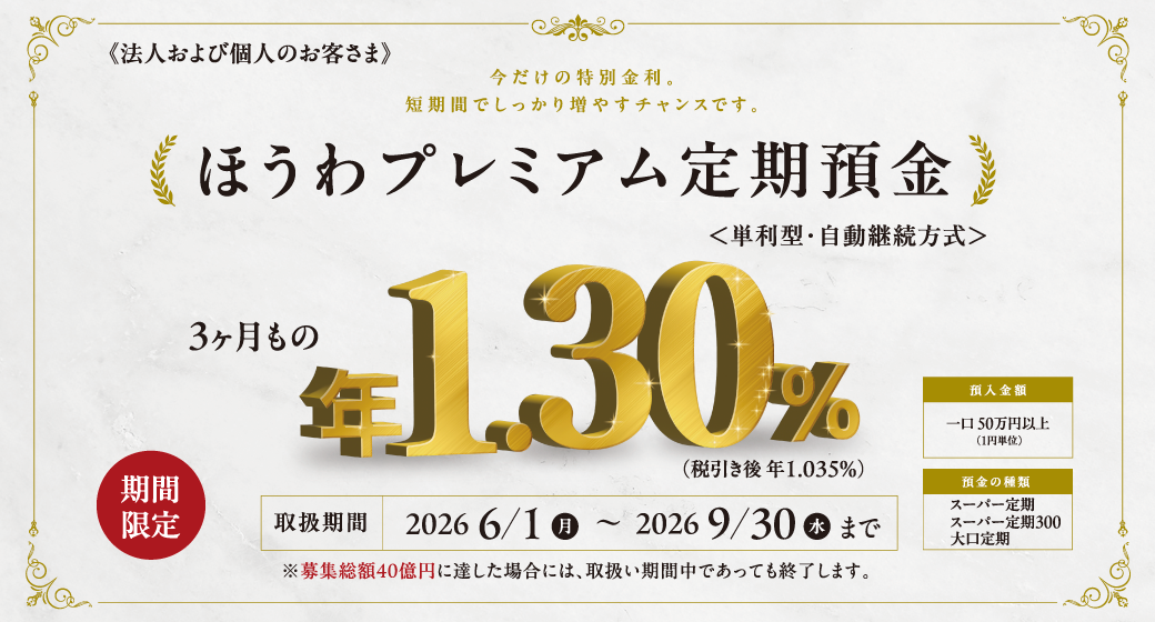 ご利用開始までの流れ