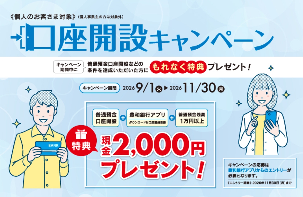 ご利用開始までの流れ